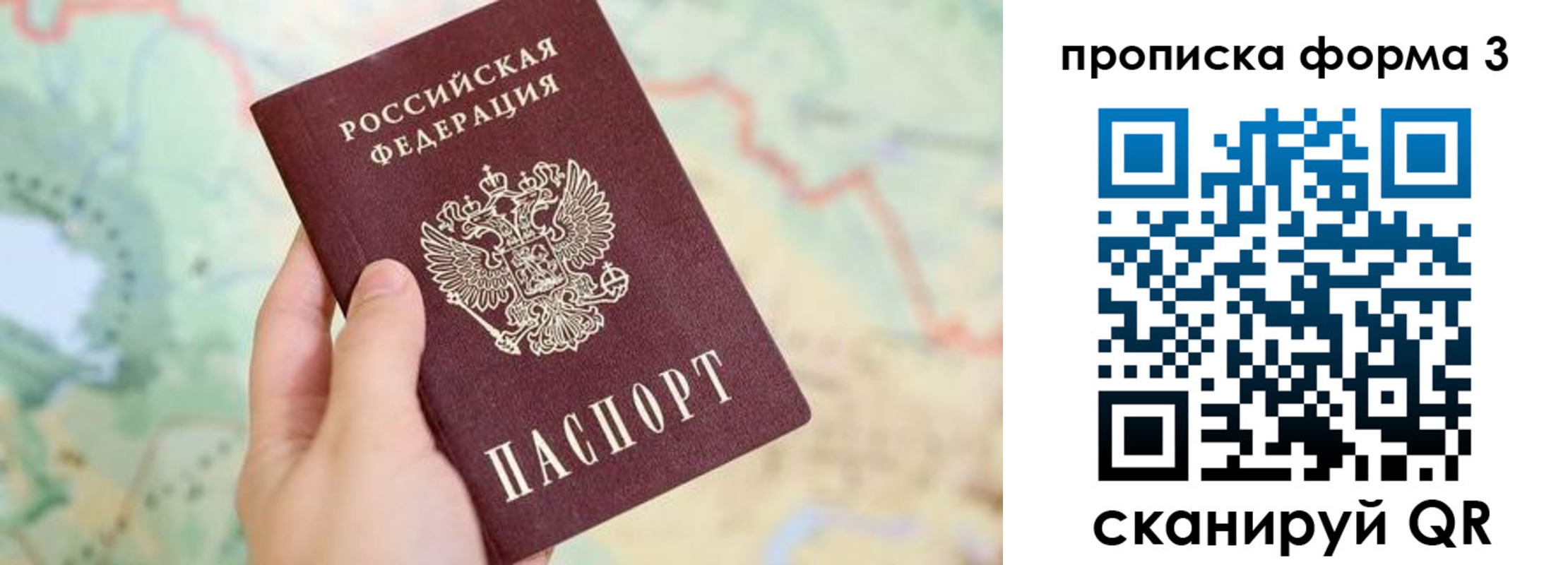 прописка для военкомата в Урайе